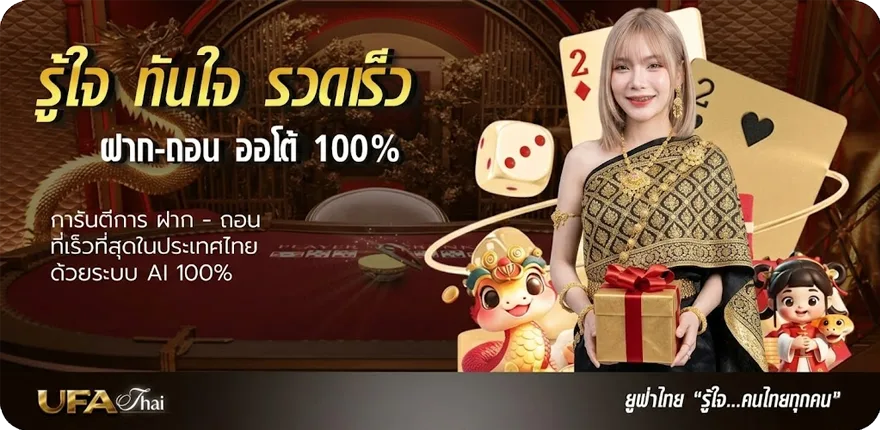 แบนเนอร์ ขอดูตารางบอลวันนี้ ใหม่ — โปรโมชั่นสมาชิกใหม่