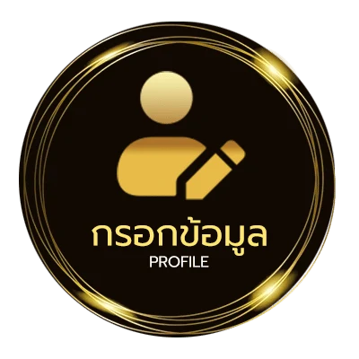 ข้อมูลสมาชิก ขอดูตารางบอลวันนี้