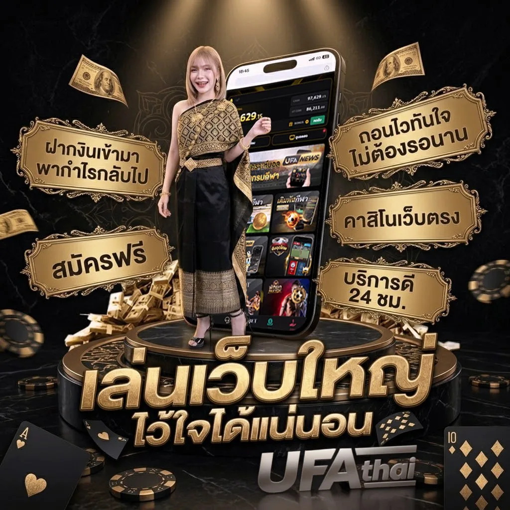 ขอดูตารางบอลวันนี้ Brand Banner — ตัวแทน UFABET